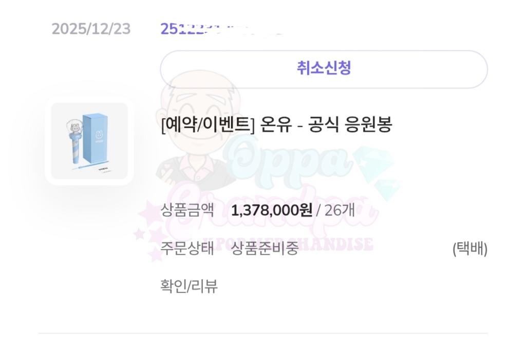 Oppa Grandpa KPop Merch -ONEW OFFICIAL LIGHT STICK tweet media