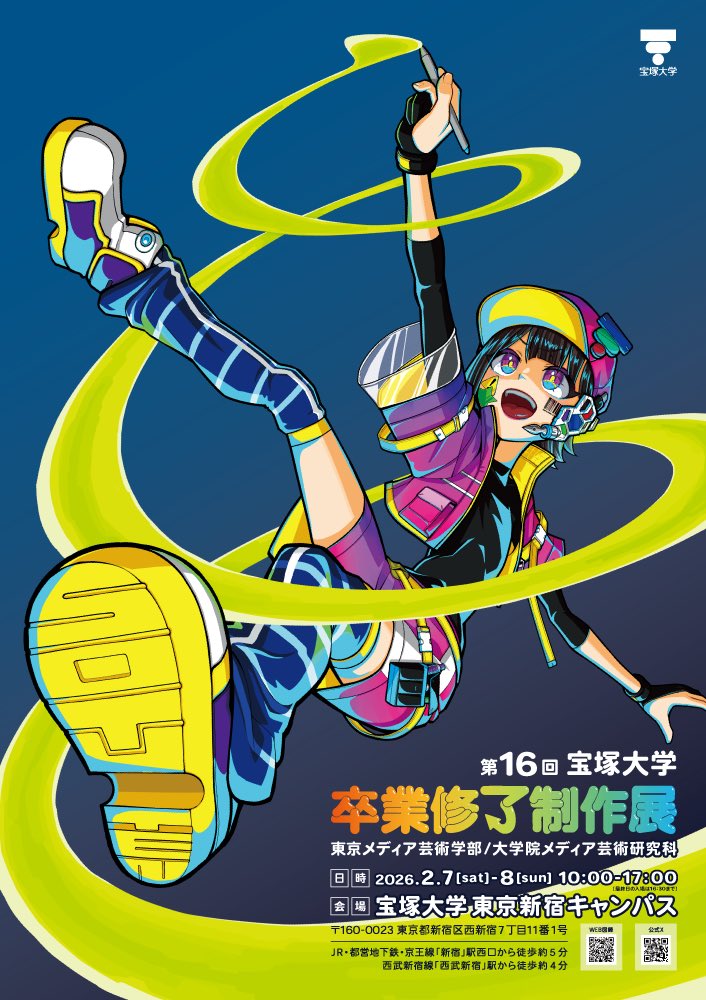 宝塚大学 教材 宝塚大学東京メディア芸術学部（公式） (@Takara_Shinjuku) / Posts / X