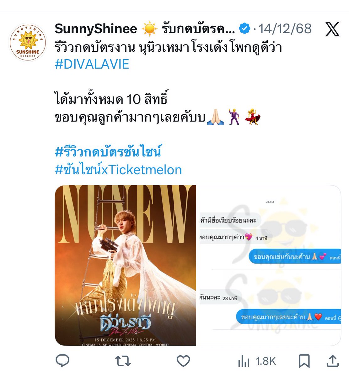 งานนี้รับกดคับบ💌
ค่ากด300บาทคับบ ใครสนใจเดมหรือไลน์มาได้เลยน้าาา💖

#ดีว่าราวี #DIVALAVIE 
#KengHarit #domunditv