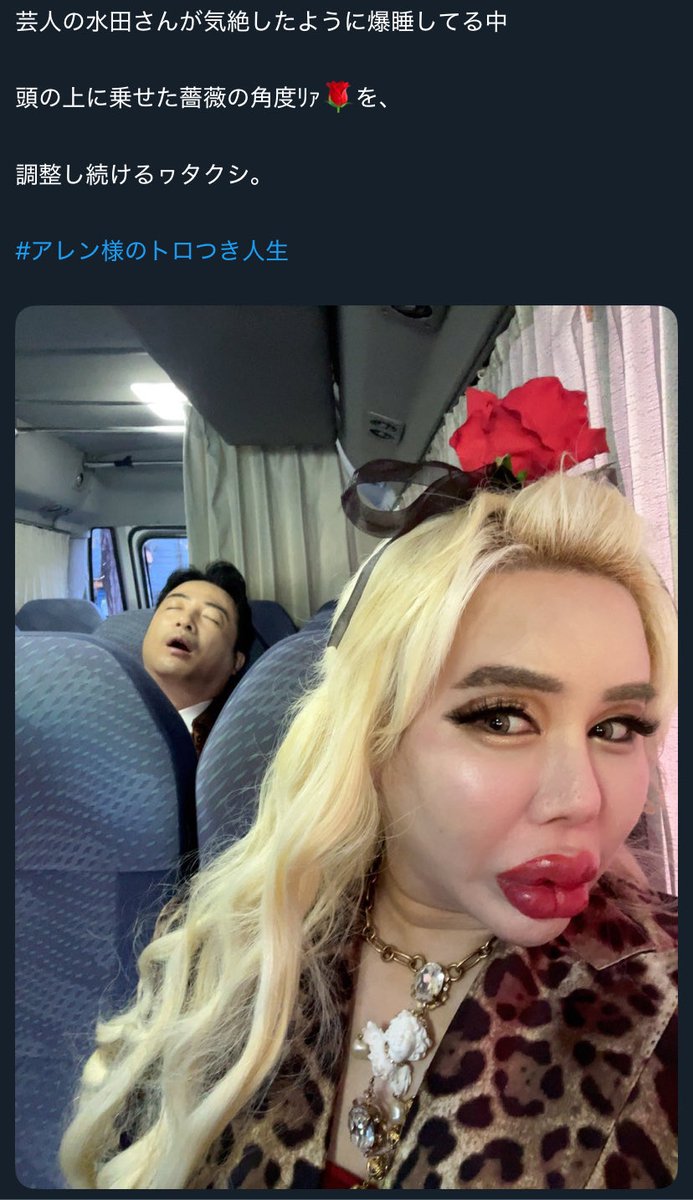 🌹✨⚜️アレン様⚜️✨🌹 (@Allen_Japan_No1) / Posts / X