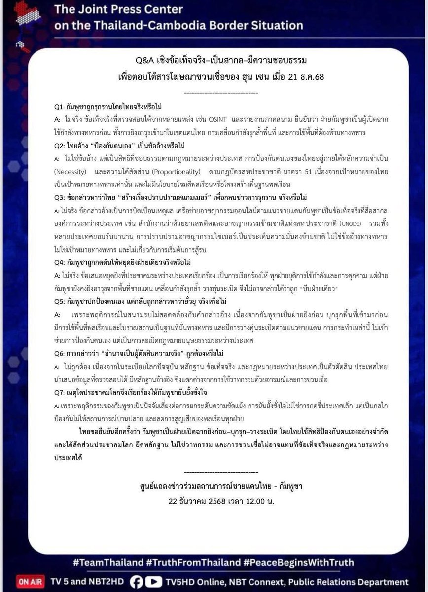 āļāļāļāļāļąāļāđāļĢāļ·āļ ROYAL THAI NAVY tweet media