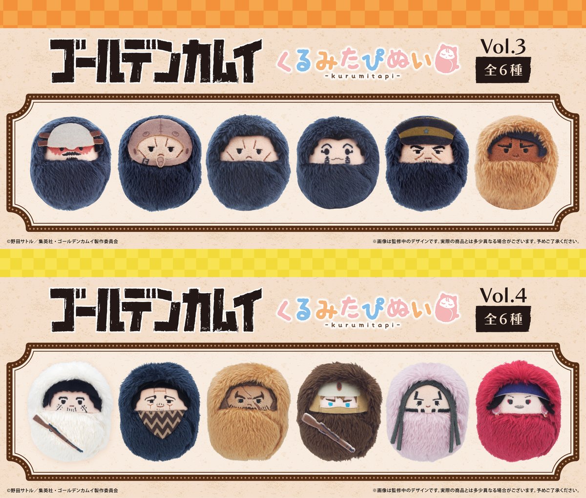 ゴールデンカムイ グッズ情報 (@kamuy_goods) / Posts / X