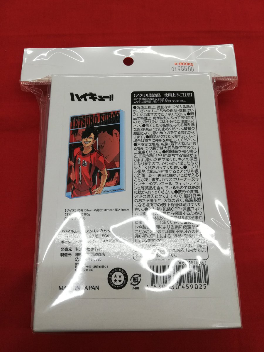 黒尾鉄朗 アクリルブロック HEROES ハイキュー!! 黒尾鉄朗 バースデイ アクリルブロック 2022 HEROES