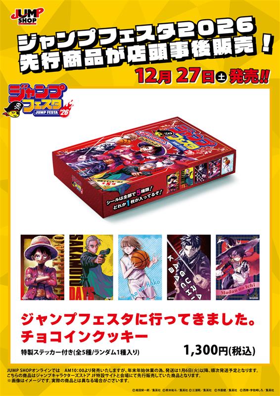 【未開封】ジャンプショップ　限定　スパンダム　ピンズ JUMP SHOPオンライン