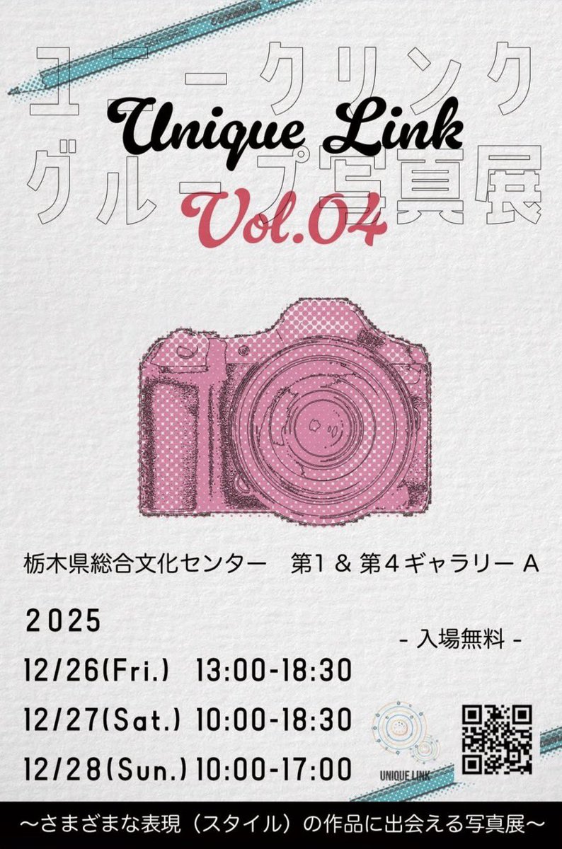 【お知らせ⋆͛📢⋆】
年末に行われるグループ写真展にてCOCON NIKKOが初出展いたします✨️

色々な作品に出会えたり体験をすることができたり盛りだくさんな内容になっているそうです‼️

是非、お時間ある際に遊びにいらしてください。

2025/12/26-28

Unique Link
bsps.jp/unique.link/