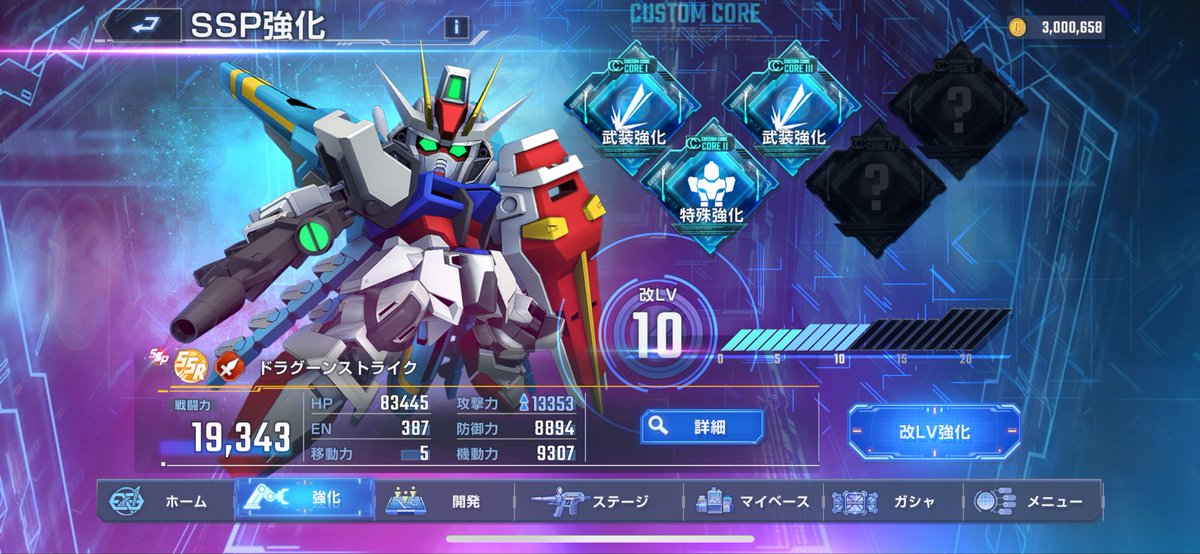 早い者勝ち‼️ ドラグリッター　まとめ SSP化実装されたので早速やってみました😊 とりあえず今期のマスター