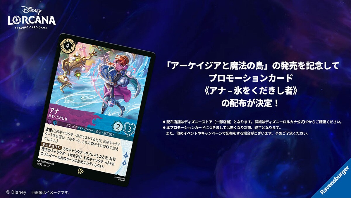 ロルカナ アナ 英語 プロモ Foil 限定 19/P2 ロルカナ アナ 英語 プロモ Foil 限定 19/P2