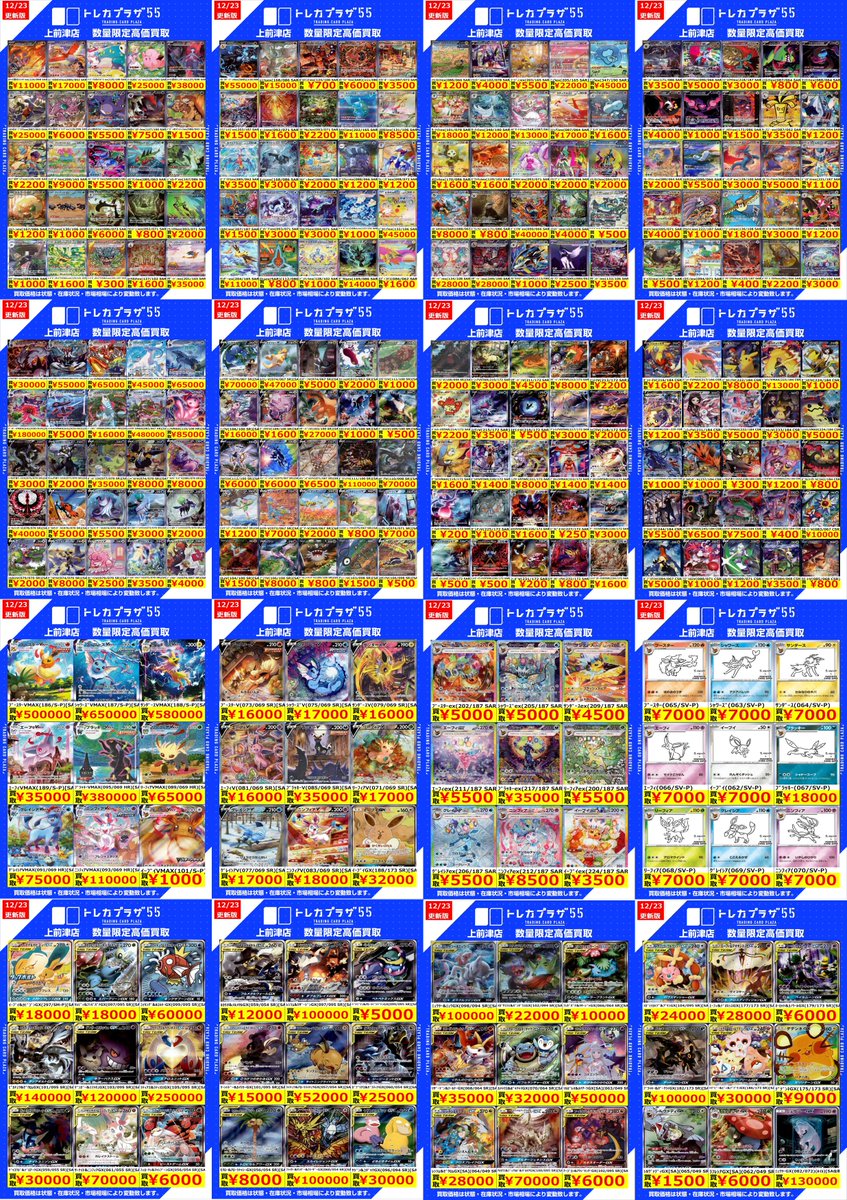 ポケカ】＃大須 ＃名古屋