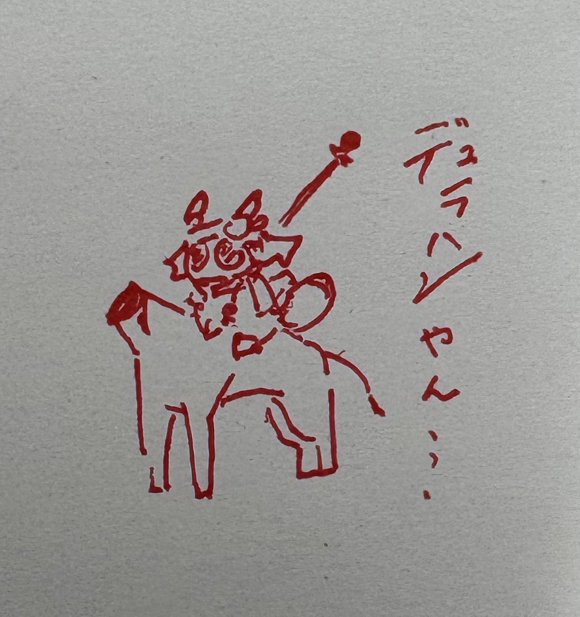 首のない馬に乗ってお使いに来る赤毛の狸
デュラハンやん、、、