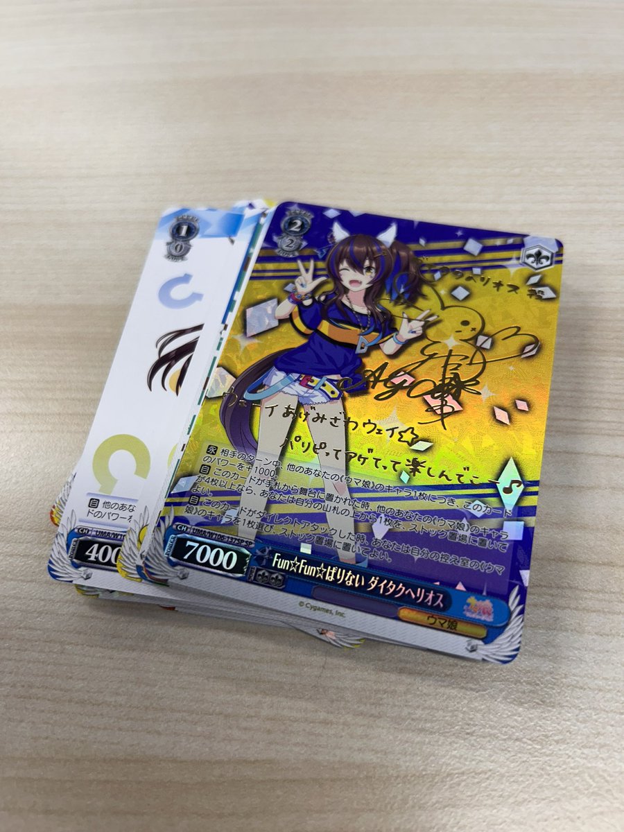 暇だからカドショぶらつきしつつ3パックウマ娘ヴァイスシュヴァルツ