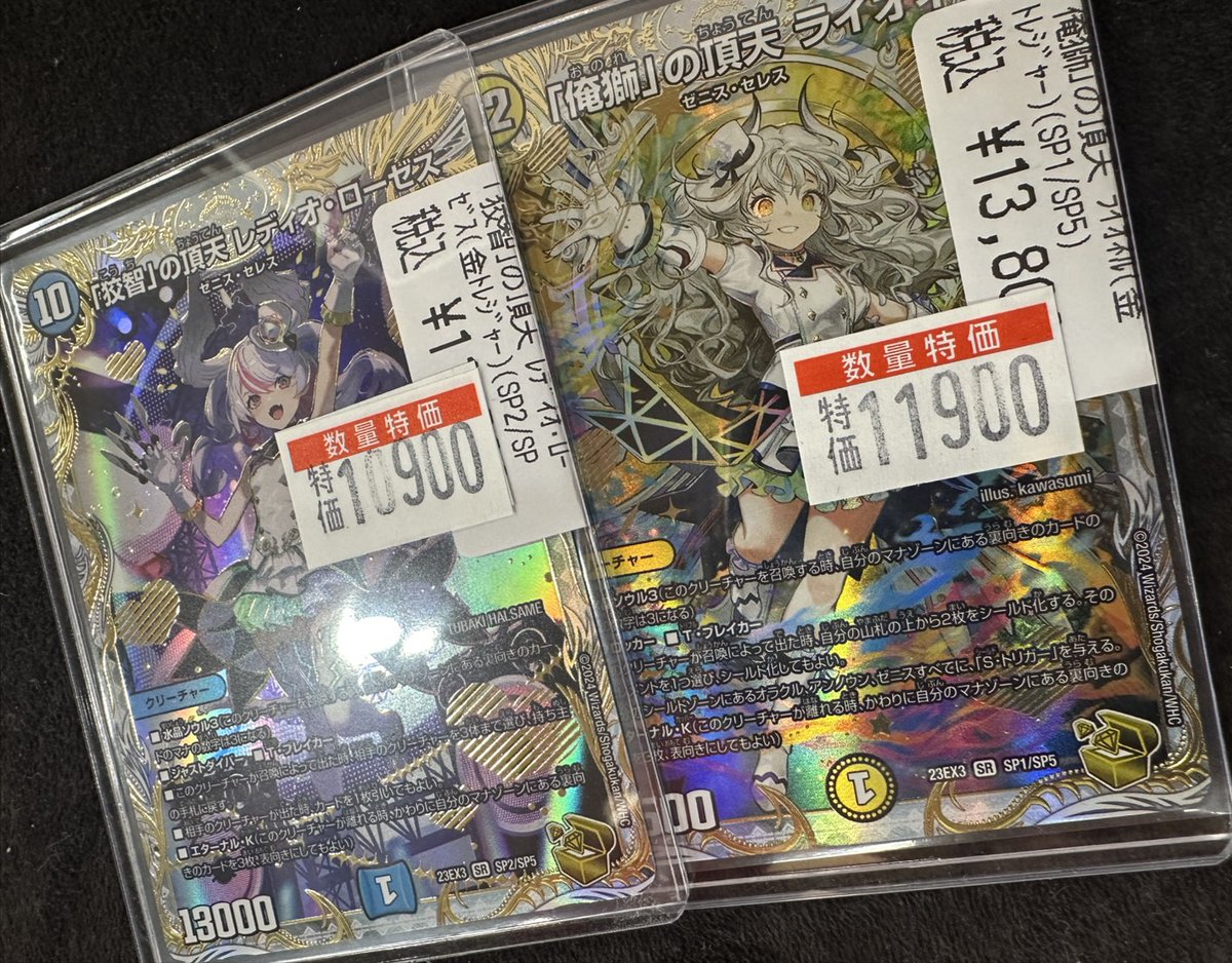 盛*塩様 頂天　金　　トレジャー　まとめ 盛*塩様 頂天 金 トレジャー まとめ - メルカリ