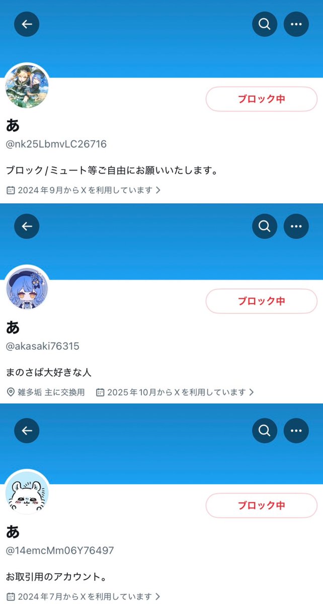 プロフ必読＊読んでない方、取引☒ プロフ必読＊読んでない方、取引☒様 プロフ必読＊読んでない方、取引