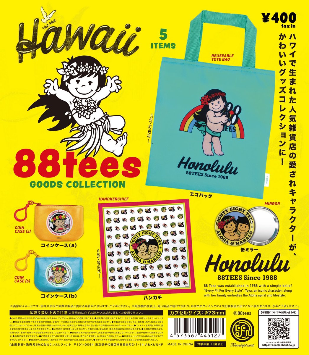 kenelestaff's tweet photo. \再販決定/
2026年4月頃発売予定
「88tees グッズコレクション」
▼5個パック 予約開始
https://t.co/GBZYB79Fp5
#88tees #ケンエレファント #カプセルトイ https://t.co/9KWOLBaKXl