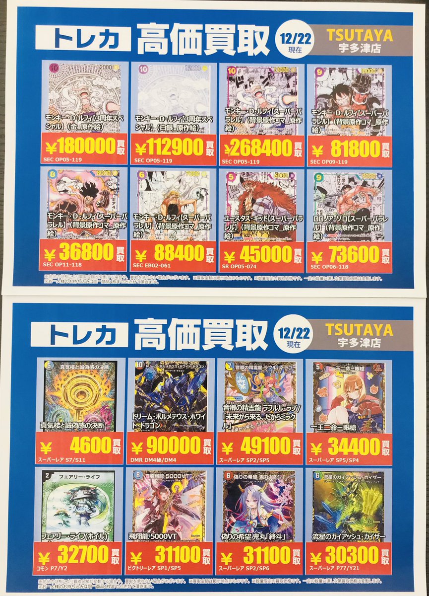 買取情報 今週の特別高価買取タイトルです- ̗̀📣 在庫が集まり次第