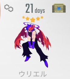 #エグリプト

ウリエル欲しい  アリーナを頑張りたい！
初レアモン欲しい！って方いませんか

気軽に挙手(*´∀`)ノ  ドゾ～