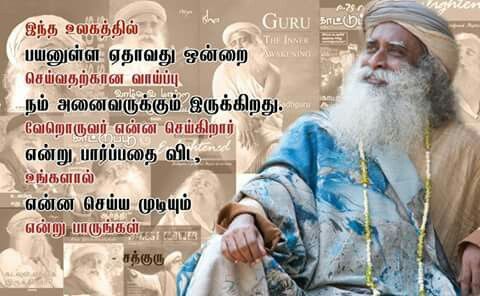 iRJRamkumar's tweet photo. @SadhguruTamil https://t.co/MTYPzPle1B