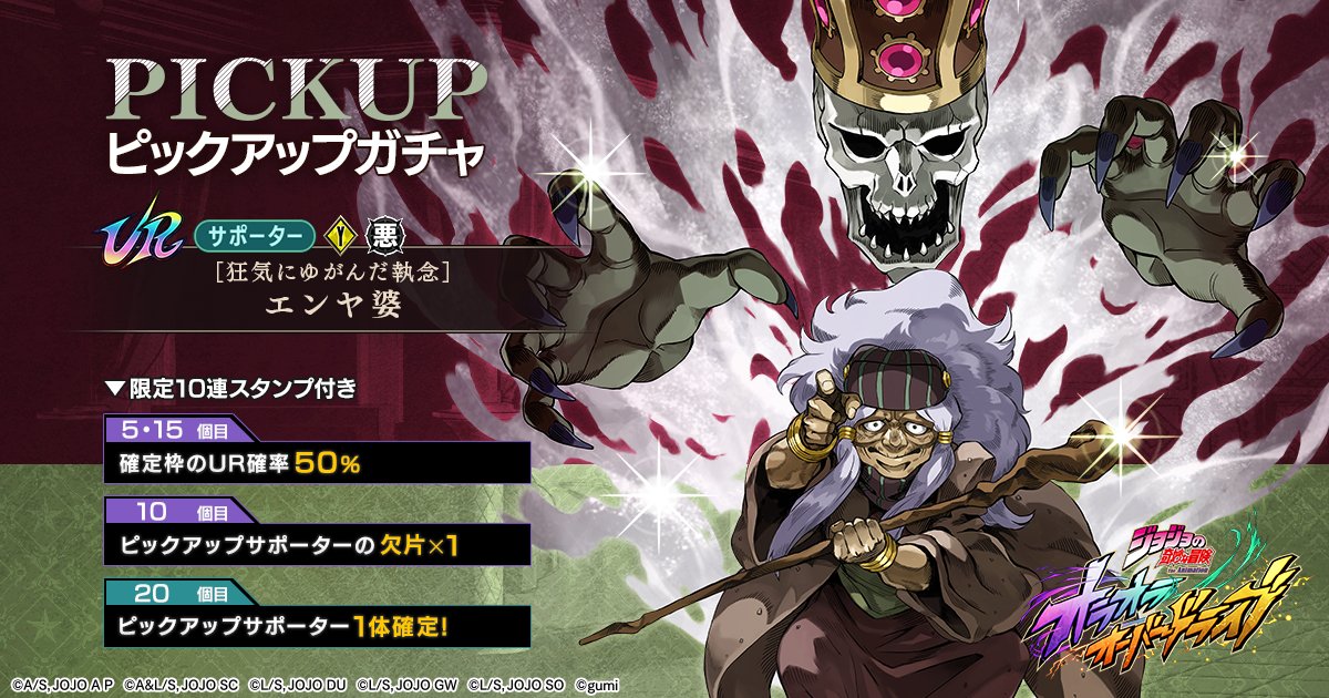 ジョジョアクリルブロック オラオラオーバードライブ当選品 20名限定 非売品 ジョジョの奇妙な冒険 オラオラオーバードライブ』事前登録開始記念