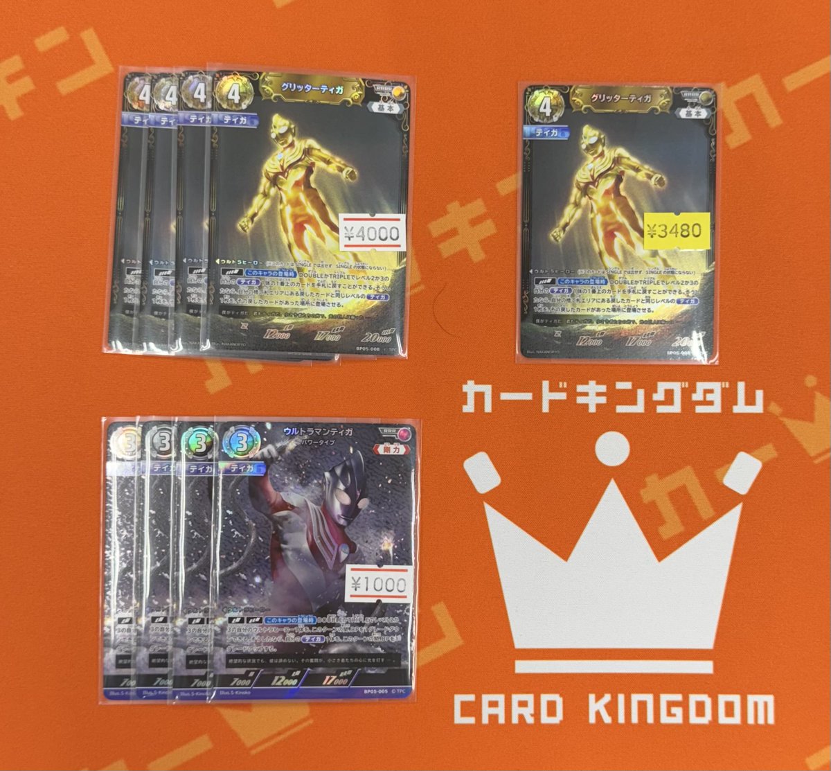 グリッターティガ　ＲＲＲＲ　ウルトラマンカードゲーム　4枚 ウルトラマン カードゲーム』クワトロレアカード 「グリッターティガ