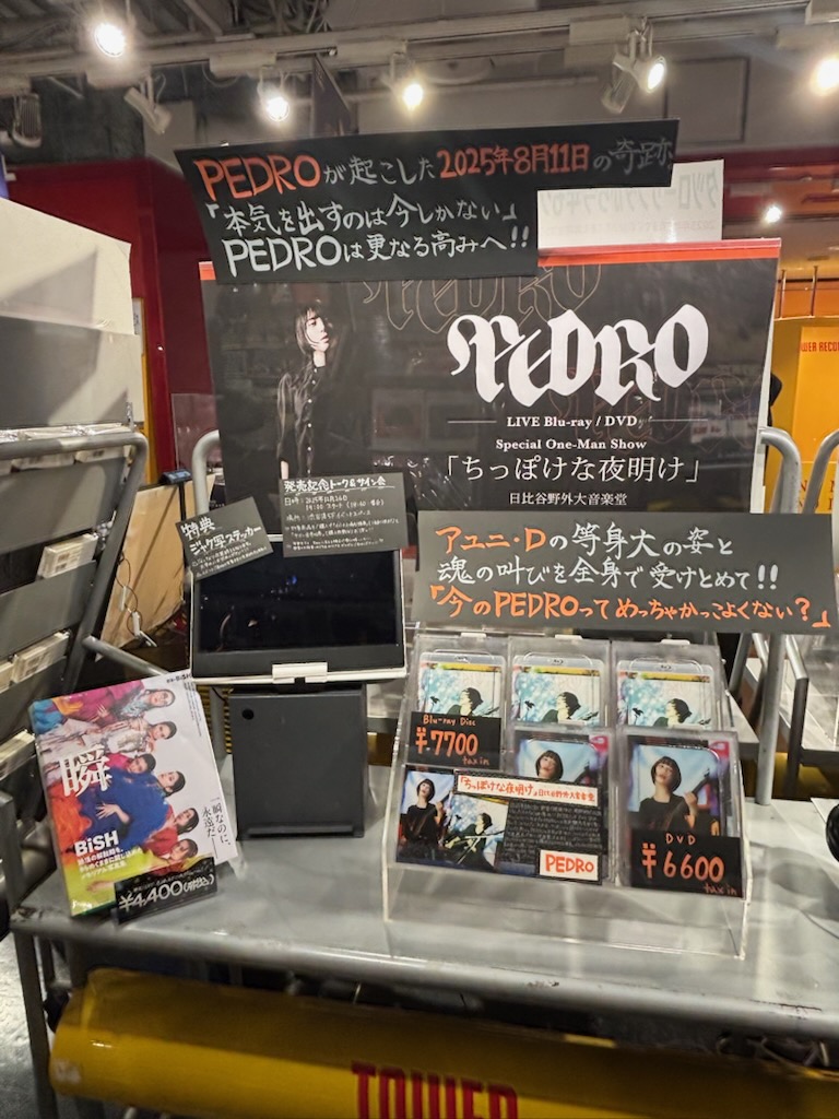 PEDRO セット アユニ・D 安価CD・DVD・ブルーレイ - BiSHアユニ・D PEDROセット
