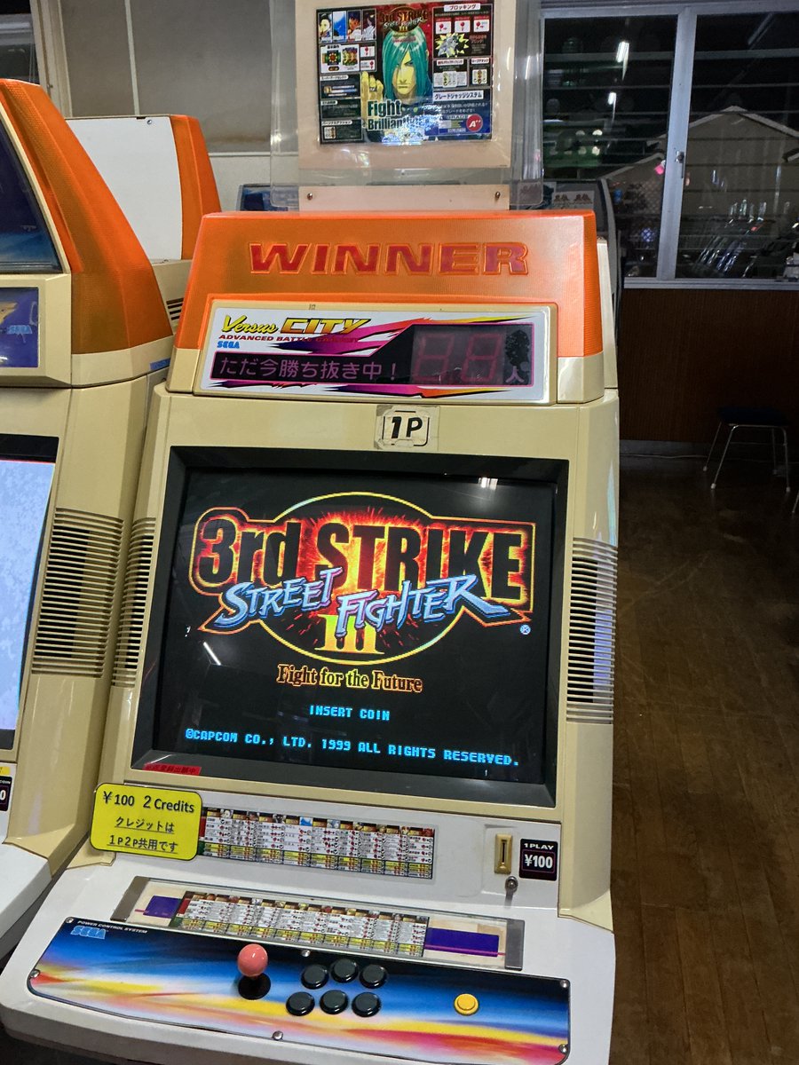 port24hamamatsu's tweet image. 【浜ポレトロゲーム部】

「ストリートファイターⅢ　3rd Strike」

格ゲー最高峰のひとつと言いきれるタイトルです！
お客様方からのご要望通り、２本先取２クレです。　

様々な方のご協力で稼働までこぎ着けました！
ありがとうございます！

#スト3 #3rdstrike #ポート24浜松