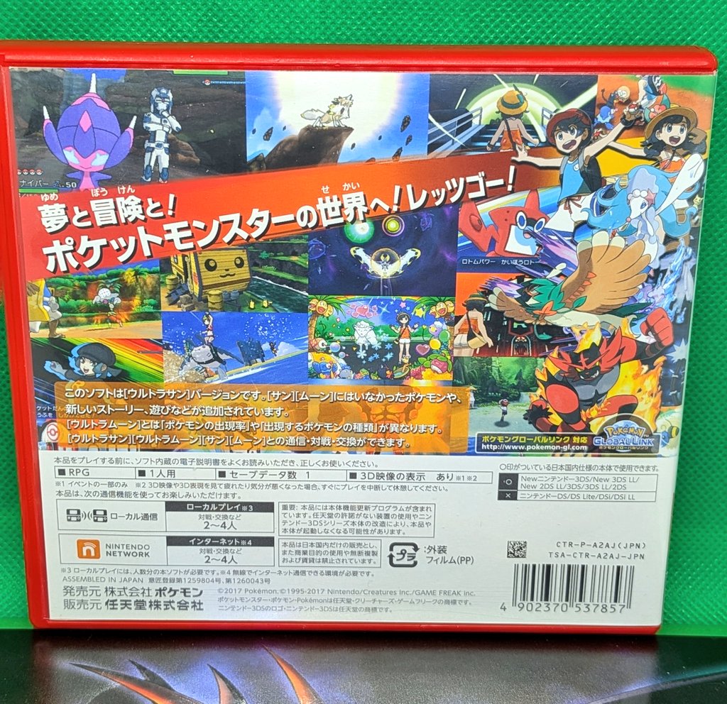 ☆最終値下げ☆ポケットモンスター 3DS XY＆ウルトラサンムーン まとめ売り 最終値下げ美品ポケモンウルトラサン6本ゲームソフトまとめ売り 動作