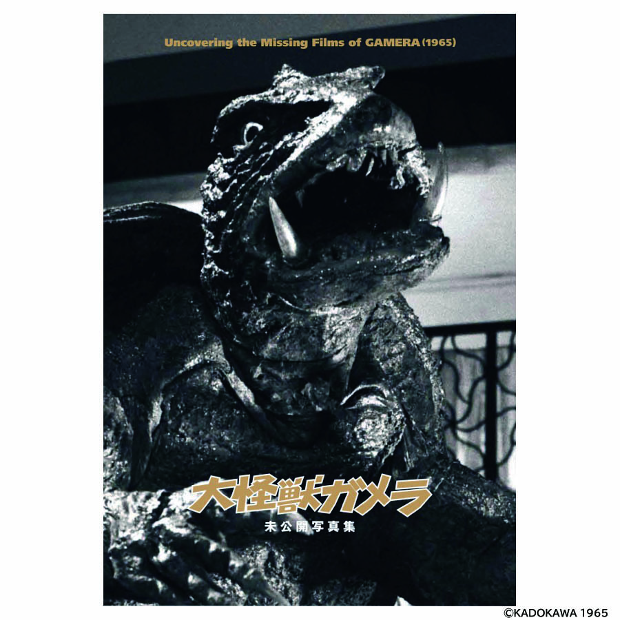 Store_Tokusatsu's tweet photo. 大怪獣生誕60周年を記念して、＃特撮のDNA が送る「＃大怪獣ガメラ 未公開写真集」が、DNAストアでもいよいよ販売開始です🎉🎉

▼商品ページ
https://t.co/qfJgijSeZo
販売開始予定：12月24日18時
※販売開始前はページアクセスできませんのでご注意ください。

宜しくお願い致します🙇 https://t.co/AVBtZVL4bI
