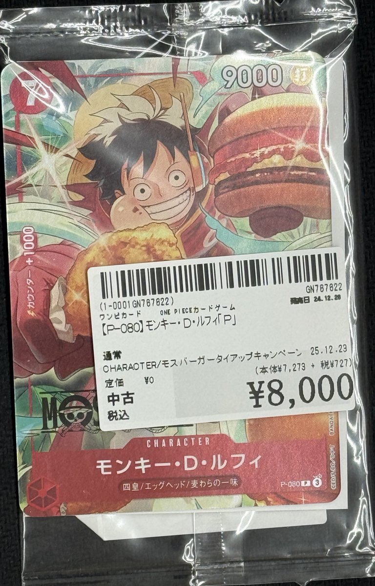 こんばんは🧐いわき平店です。 ワンピースカードゲーム モスバーガー