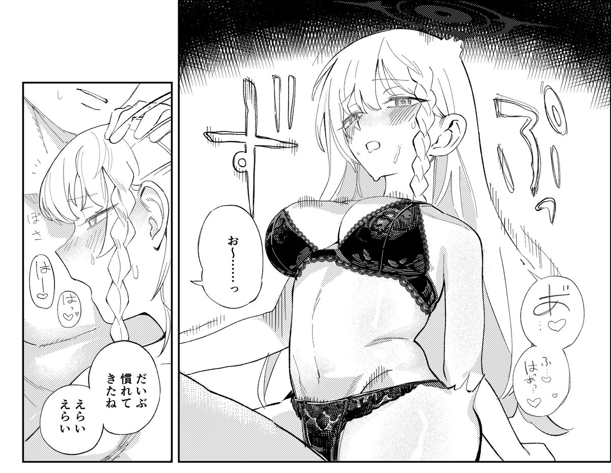 実妹ハルナで参加しました!
ハイスペの妹に勝てない兄貴の劣情マシマシ純愛ハードセックス6ページです!
よろしくおねがいします! 