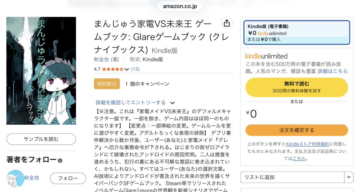 kurenaibookero's tweet photo. 🎄クリスマス企画🎄
kindleのクレナイブック本が5日間0円で買えます！！

家電メイドまんじゅう版ゲームブックと電気クジラ短編は今日から、家電メイド通常版ゲームブックは明日からです

ゲームブック興味あるけど触れたことがないという方、この機会にどうぞ https://t.co/p2gNK7Bdcb