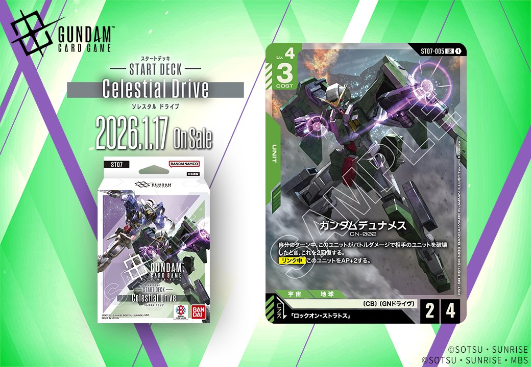 ガンダムカードゲームGCG引退品セット ガンダムカードゲーム GCG 引退品 まとめ売り パーツ Amazon.co.jp