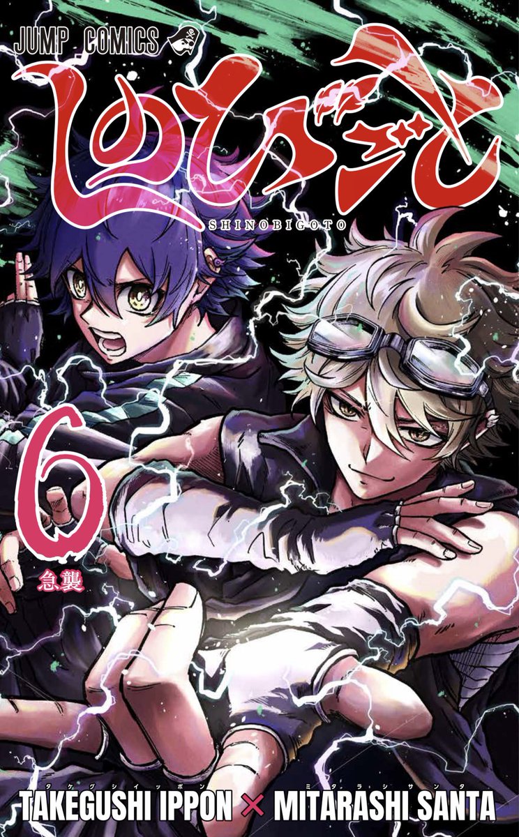 少年ジャンプ編集部 (@jump_henshubu) / Highlights / X