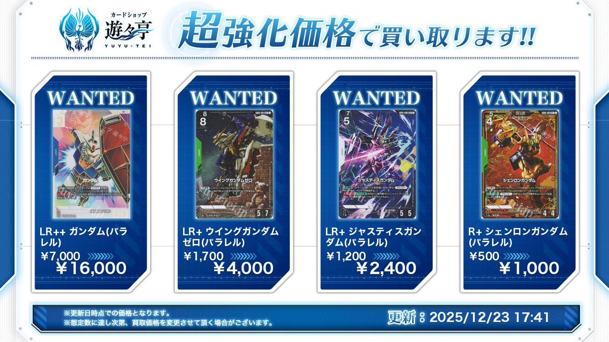 ガンダムカードゲーム 買取】Newtype Rising [GD01] パラレルカード