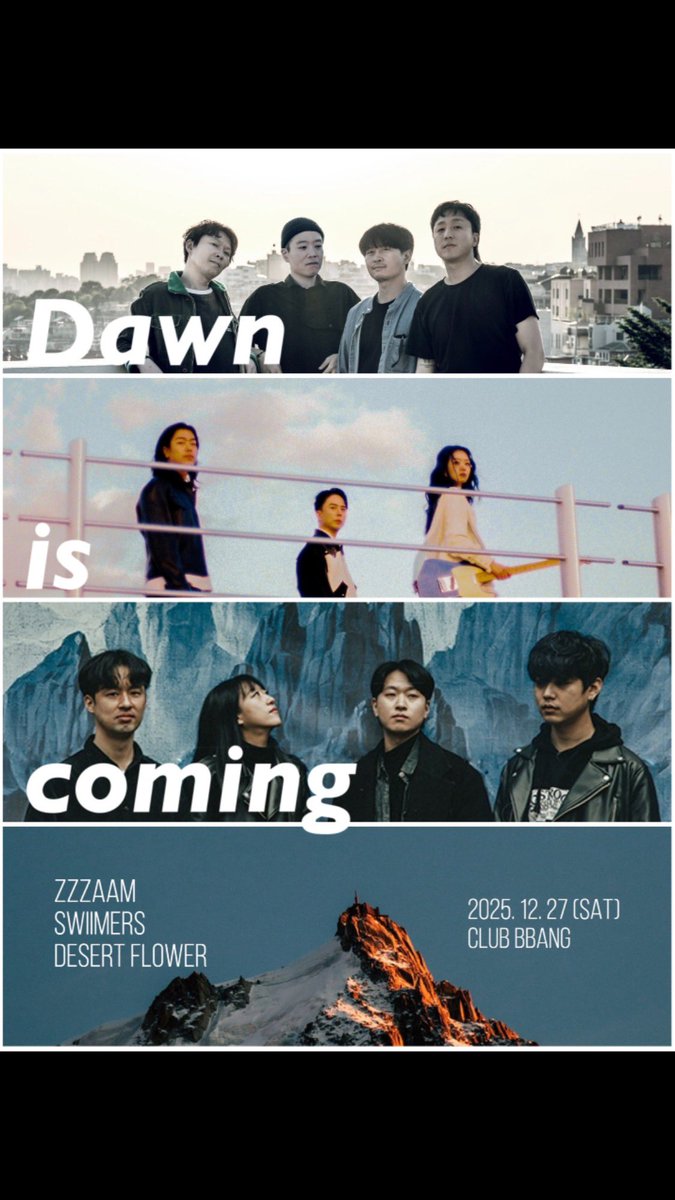 <Dawn Is Coming : 2025 YEAR-END DREAMING PARTY>

연말 공연을 앞둔 소감을  잠, 스위머스, 사막꽃에게 묻다! 

'Dawn Is Coming' Mini Interview Part 3.

[ 공연 정보 ]
2025. 12.27(토) 18:00
라이브 클럽 빵
예매: 35,000원, 현매 45,000원

[ 예매 정보 ]
예매 링크:  forms.gle/5uatfxTA23nno4…