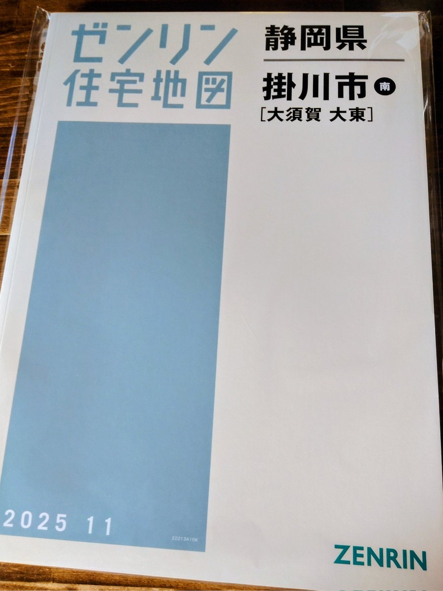 【大特価】【在庫1点のみ】ゼンリン住宅地図　和歌山県紀の川市①②③　計３冊 大特価】【在庫1点のみ】ゼンリン住宅地図 和歌山県紀の川市①②③ 計