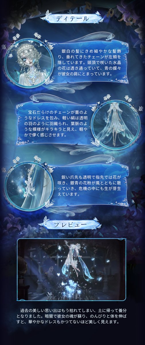 公式】IdentityV 第五人格 (@IdentityVJP) / Posts / X