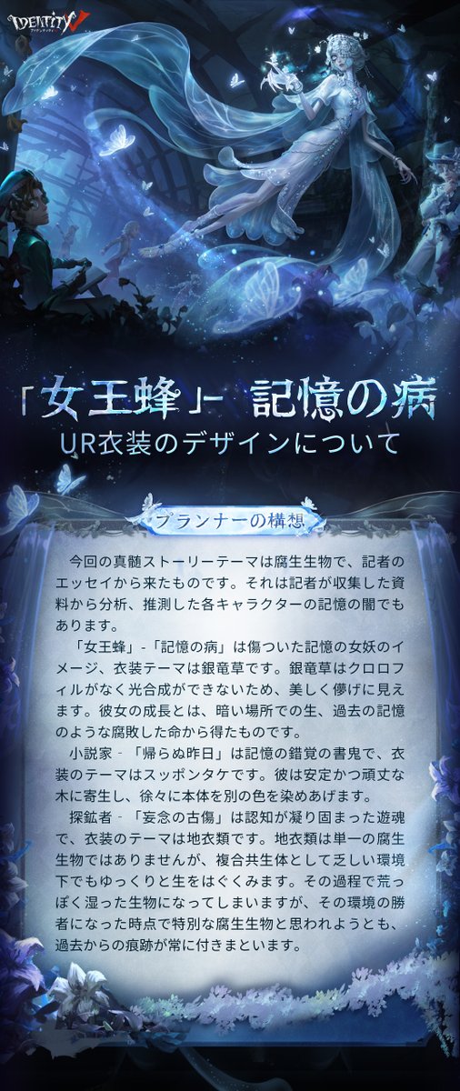 第五開発秘話】（1/3） S40真髄1には IDENTITYシステムキャラクターで