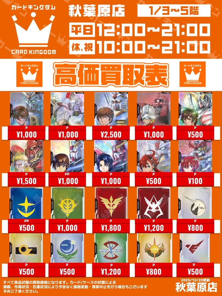 🎉✨#ガンダムカード #GCG 買取情報✨ リソース（ゼクス）✨¥1,000