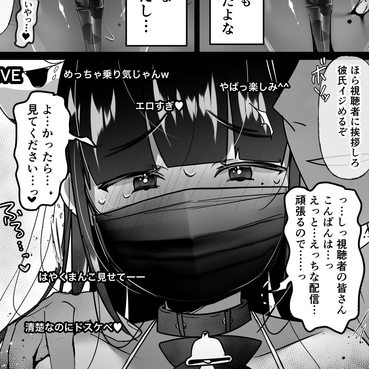 裏彼女開発・上、販売まであと2日‼💗 