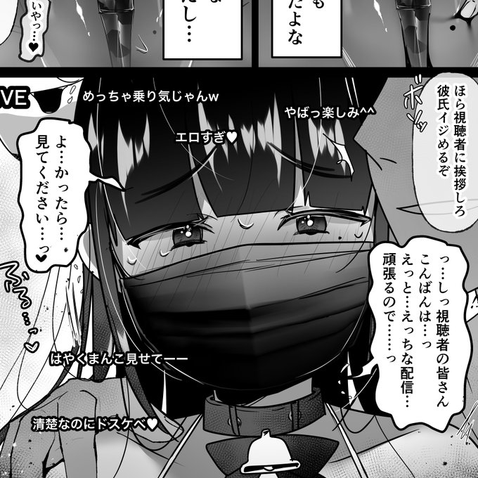 裏彼女開発・上、販売まであと2日‼💗 