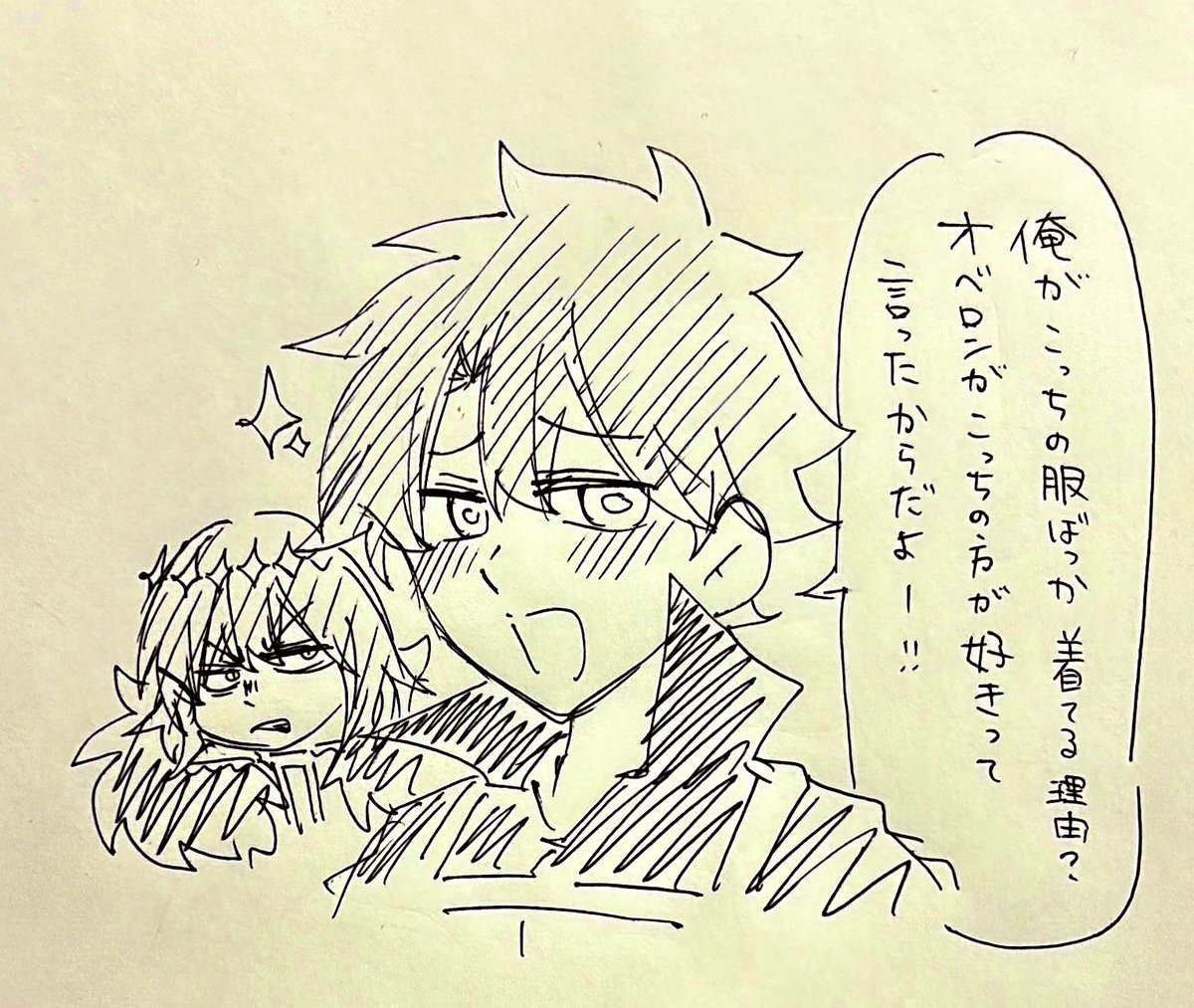 あと我が好きだからだよー! 