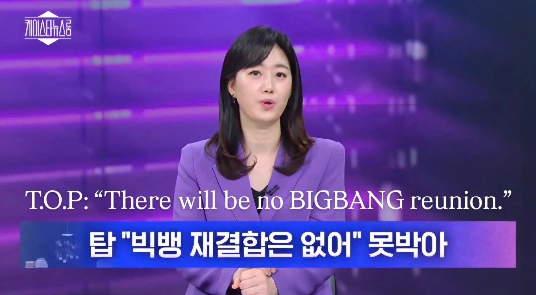 CSHVNFP's tweet photo. [YTN STAR] The First Interview After Many Years of Hiatus
Reporter Ahn Ji-seon
After the news of Squid Game 2 was released, the fact that he agreed to give an interview truly came as a surprise to reporters. Earlier this year, T.O.P spoke about this in an interview, candidly sharing his feelings about the ten-year period of stagnation he experienced. He said that because of mistakes he made in the past, he went through a long period of deep self-reflection and suffering. He once again expressed his apology.
A great deal of attention has been focused on him, especially as next year marks the 20th anniversary of BIGBANG’s debut. Many questions were raised as to whether he had considered reuniting with BIGBANG, but he stated that there would be no reunion. However, he declared that going forward, he will continue to move steadily along two paths: as an actor and as a singer.
YTN Star is an entertainment media channel under YTN (Yesterday, Today and Now), a major South Korean broadcasting group. It focuses on entertainment, culture, and celebrity news, covering K-pop, K-dramas, and entertainment events both domestically and internationally, and reports on actors, public figures, and trends in popular culture.

#tttop #choiseunghyun #탑 #최승현