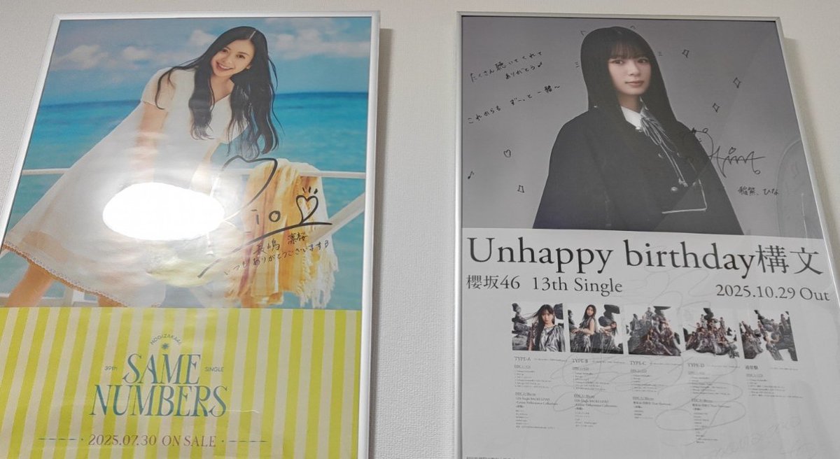 櫻坂46LINEミュージックキャンペーンのポスター当たりましたー ひな