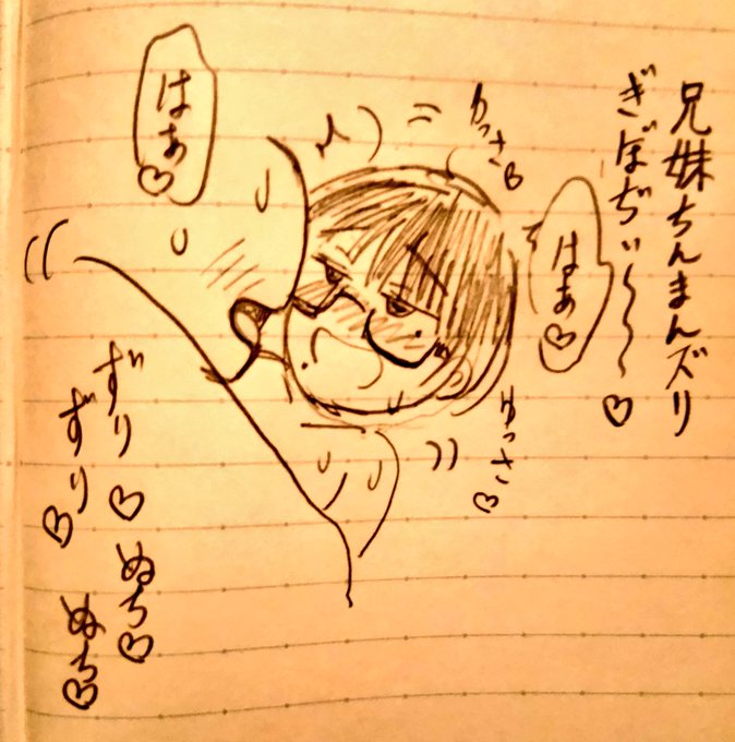 生で素股してて入っちゃいそうになるやつ好き落書き
