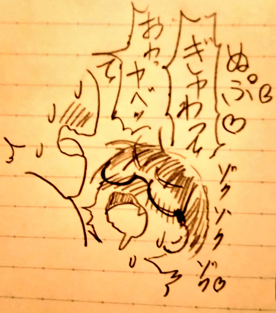 生で素股してて入っちゃいそうになるやつ好き落書き 
