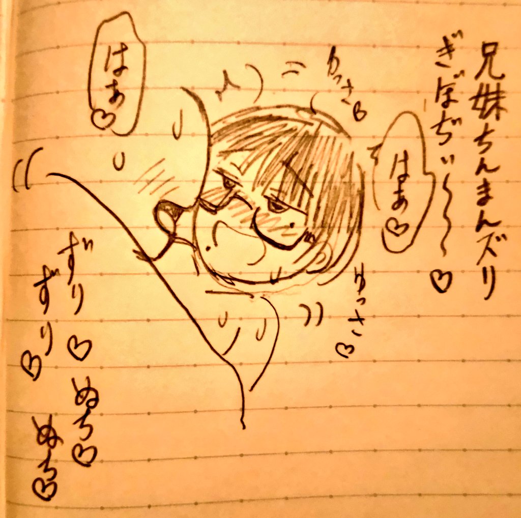 生で素股してて入っちゃいそうになるやつ好き落書き 