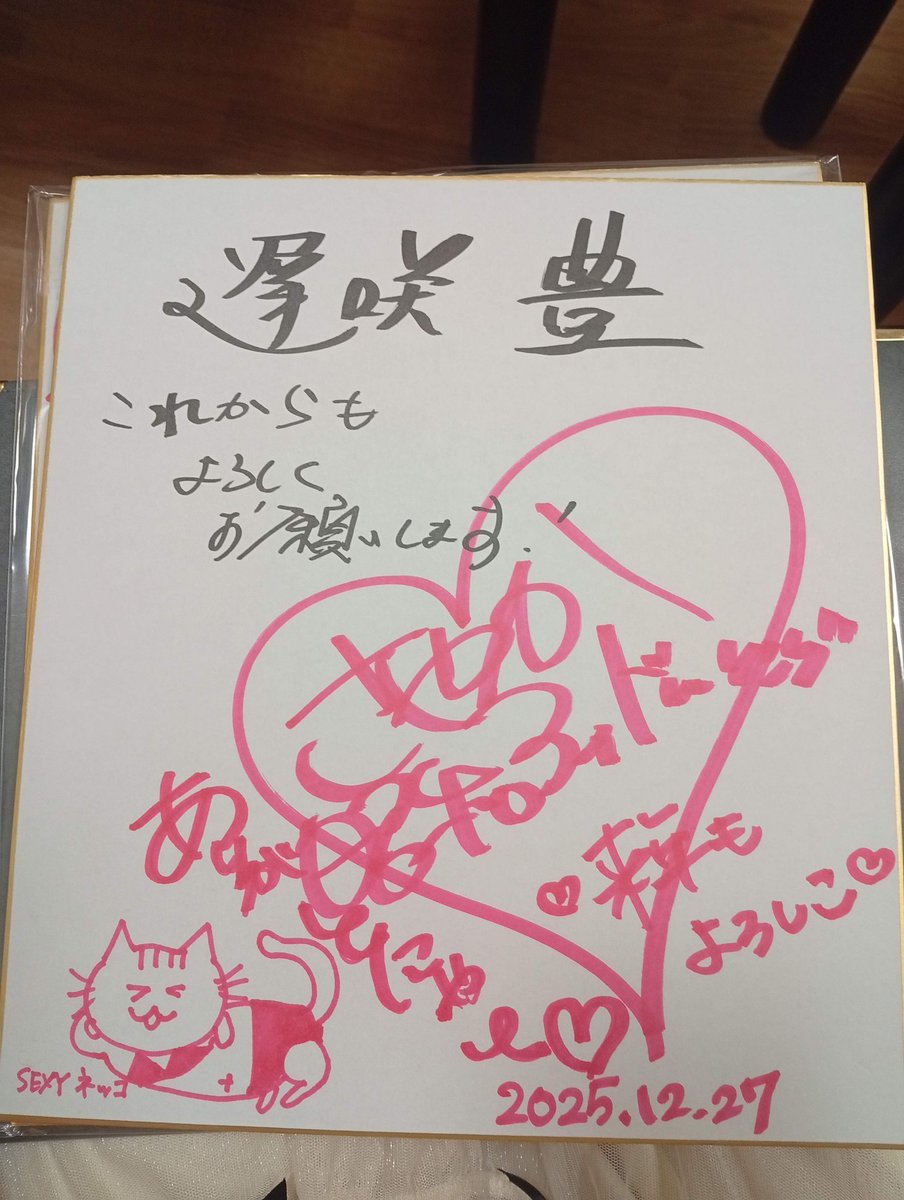 ⭐超激レア商品⭐非売品⭐SLAM DUNK　サイン入り　紙扇子　入手困難　稀少 登録者数400万人おめでとうございます🎉✨ 大好きなお二人のサイン