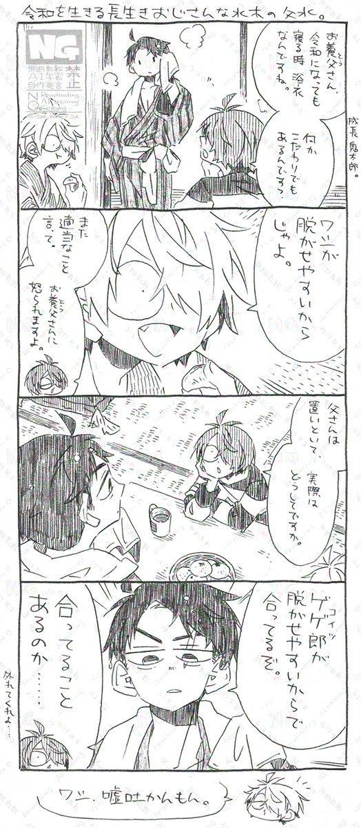 父水落描き。
す～～ぐ甘やかす。 