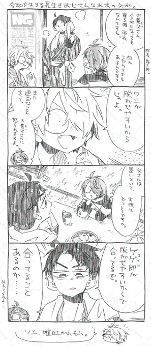 父水落描き。
す～～ぐ甘やかす。 