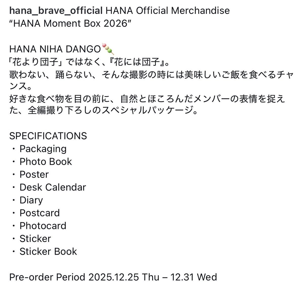 hanaオーダーページ HANAが『Quick Japan』vol.177のバックカバー＆17ページ特集に登場