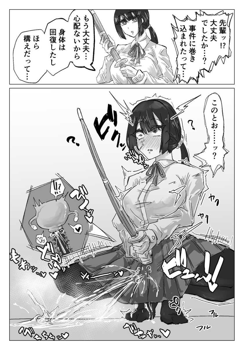 諸事情で徹底的にポルチオを開発されてしまったせいで、蹲踞の姿勢で腹圧がかかっただけで子宮が勝手に深イキキメて厚手のタイツからスカートまで貫通する勢いのレーザービームみたいな一本潮を発射しちゃうかわいそうな剣道部先輩 